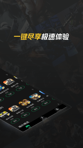 腾讯主机加速器_图片2