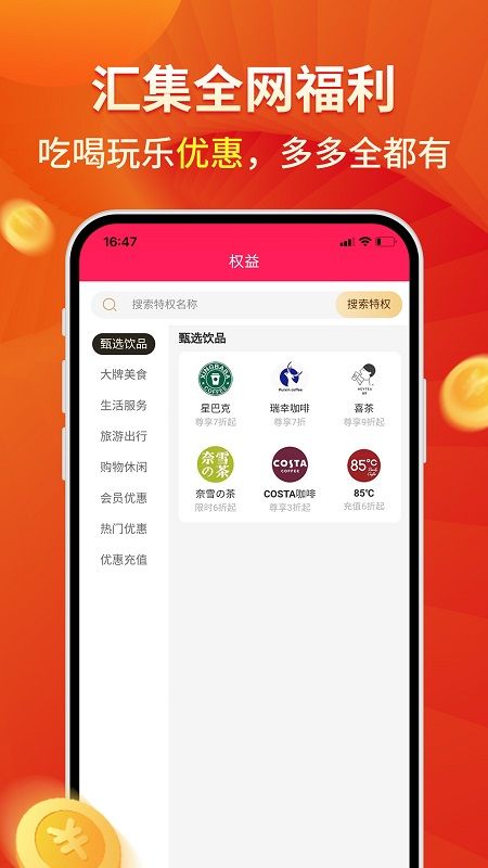 多多优选_图片2