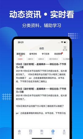 中公建设工程_图片2