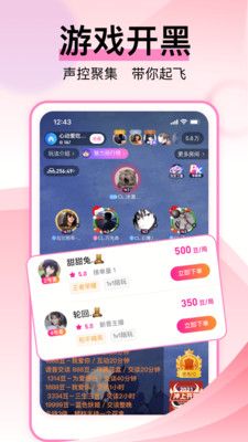 咿呀语音_图片4