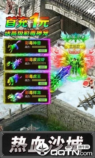 风暴雷霆之剧毒传奇_图片3