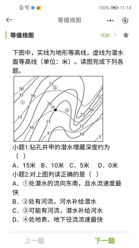 地理高考帮_图片3