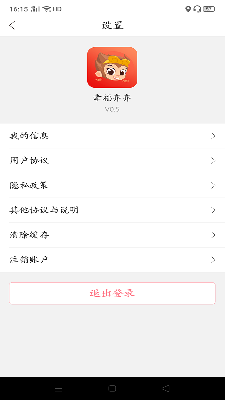 幸福齐齐_图片3