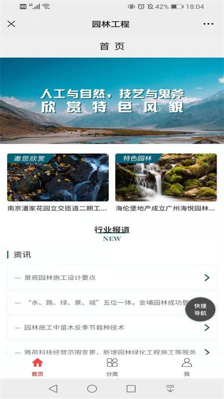园林工程网_图片2