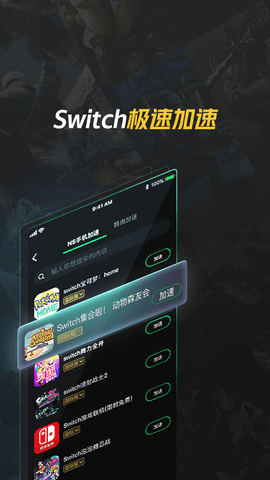 腾讯主机加速器_图片3