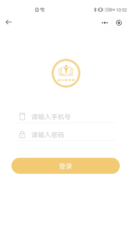 语文高考帮_图片5