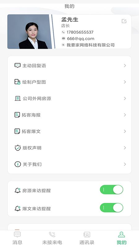 淘屋助手_图片1