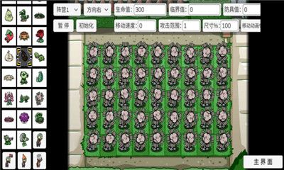 pvzbt_图片3
