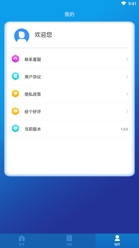 视频转音频软件_图片3