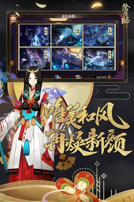 阴阳师果盘_图片4