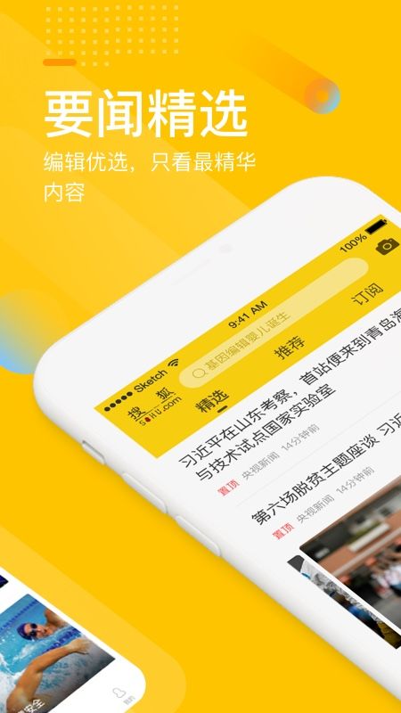 手机搜狐_图片1