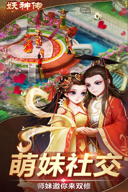 妖神传手游小米版_图片5