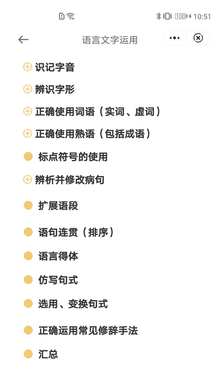 语文高考帮_图片2