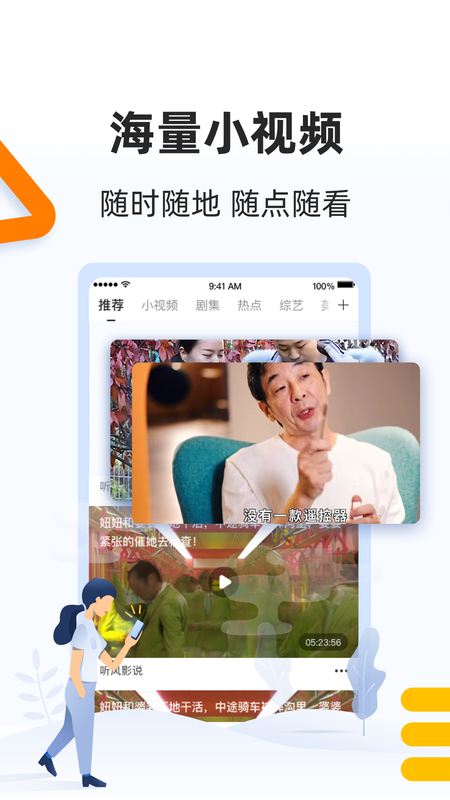 极速头条_图片1