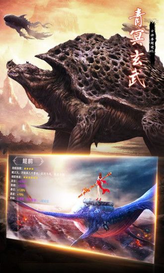 九州行之山海经异兽_图片2