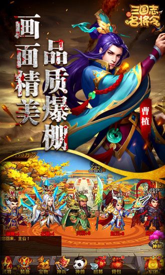 大军师三国志名将令_图片3