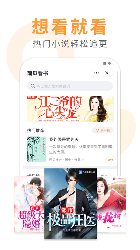 南瓜看书_图片1