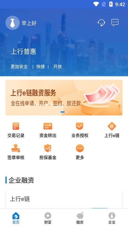 上行普惠_图片4