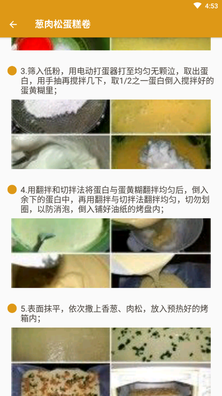 美食烩_图片4
