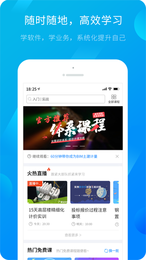 广联达服务新干线_图片1