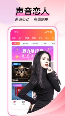 咿呀语音_图片1