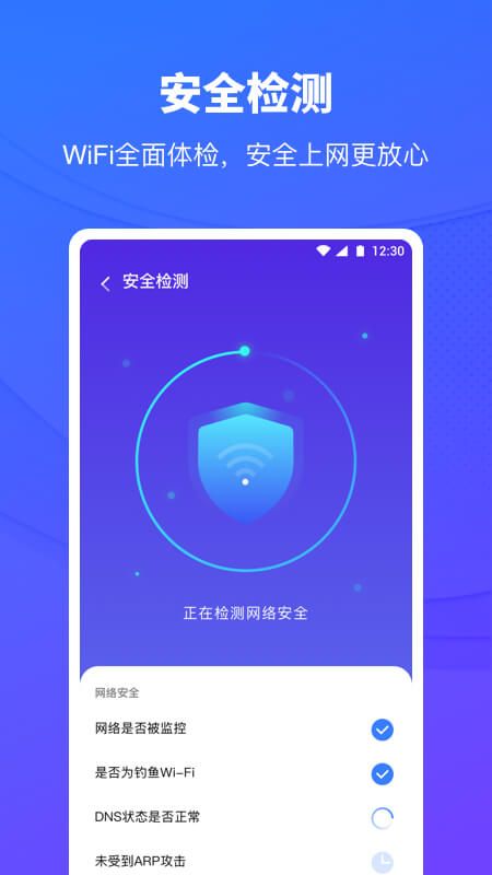 移动WiFi助手_图片2