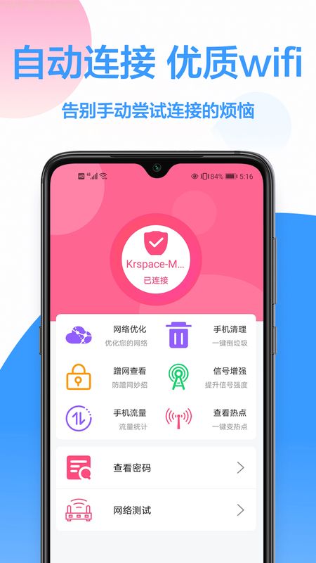 无线密码钥匙_图片1