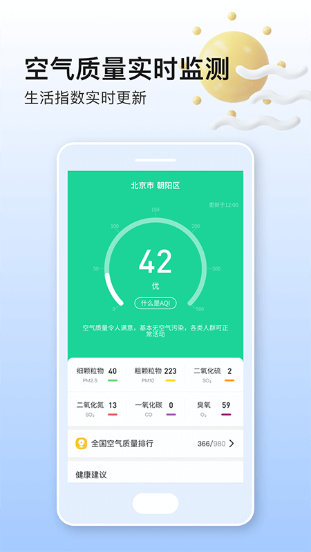 美妙天气_图片4
