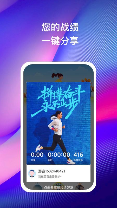 苗苗走路_图片4