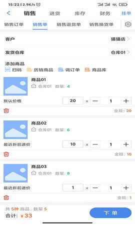 管家婆云辉煌_图片2