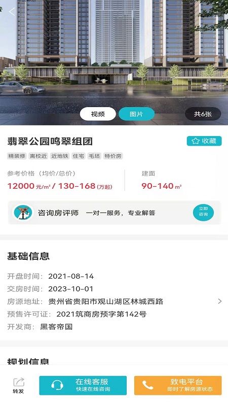 灵狗找房_图片1