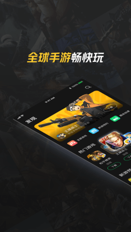 腾讯主机加速器_图片1