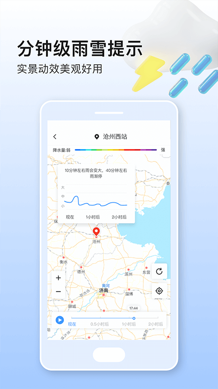 美妙天气_图片5