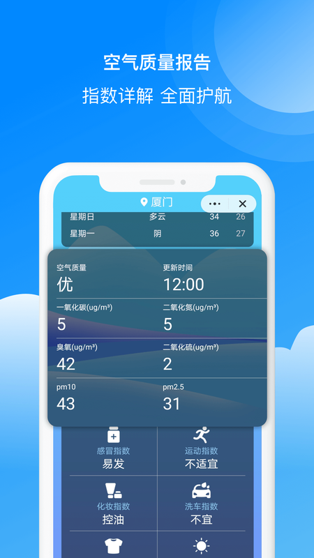 云天气_图片4