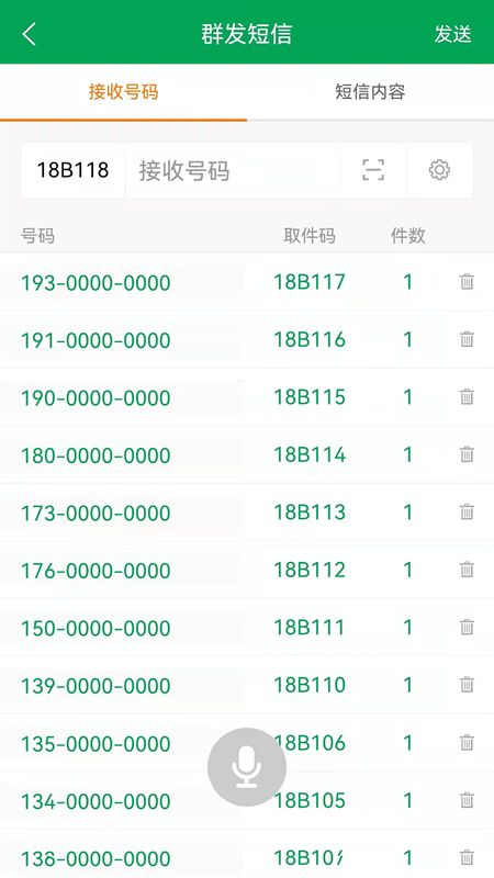 通知吧_图片2