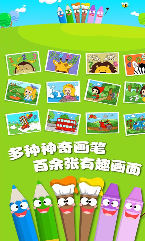 儿童学涂色_图片2