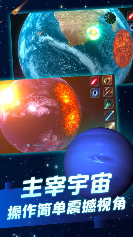 宇宙模拟乐园_图片2