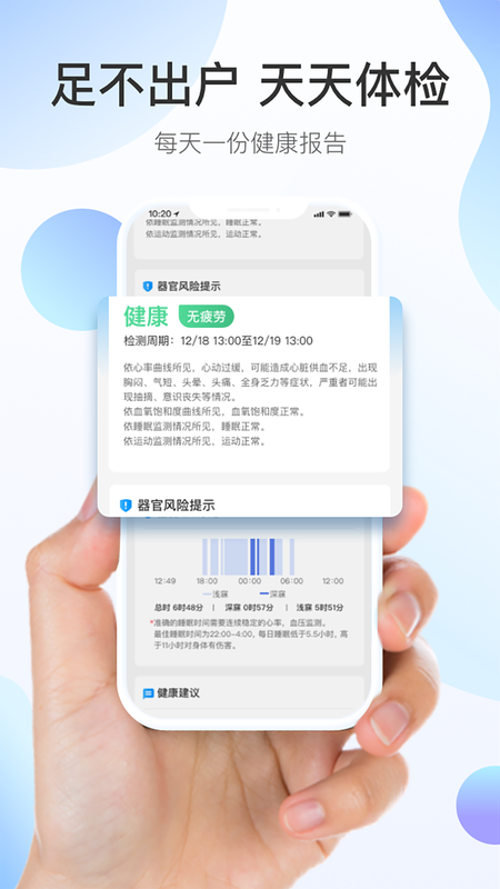 澔医健康运动卫士_图片1