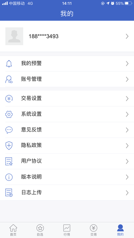 金瑞期货博易_图片3