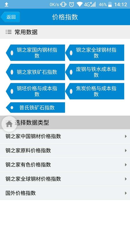 钢之家数据中心HD_图片4