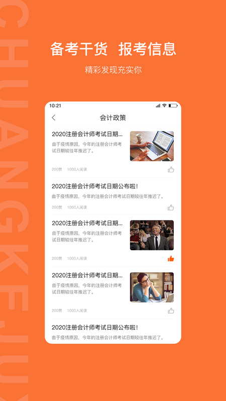 创课聚学_图片2