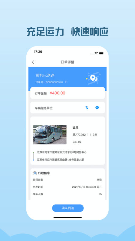 海鸥出行_图片3