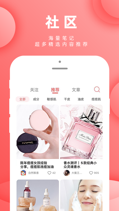 肤优圈_图片4