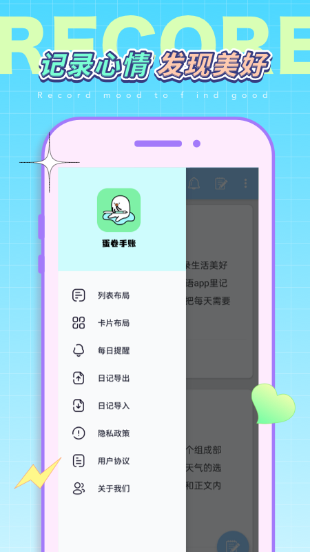 蛋卷手账_图片1