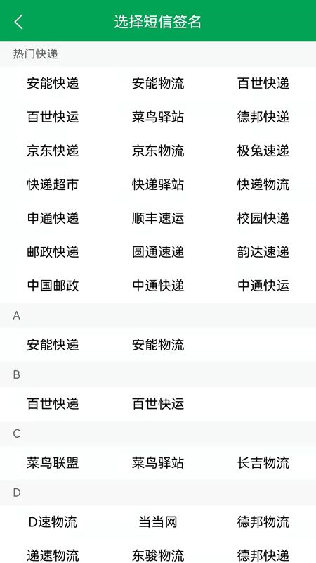 通知吧_图片5
