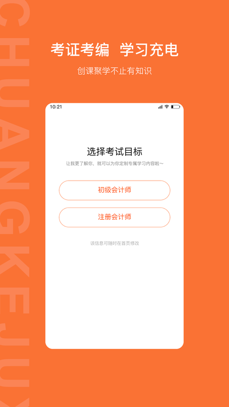 创课聚学_图片3