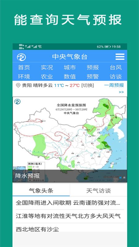 卫星地图高清导航_图片2