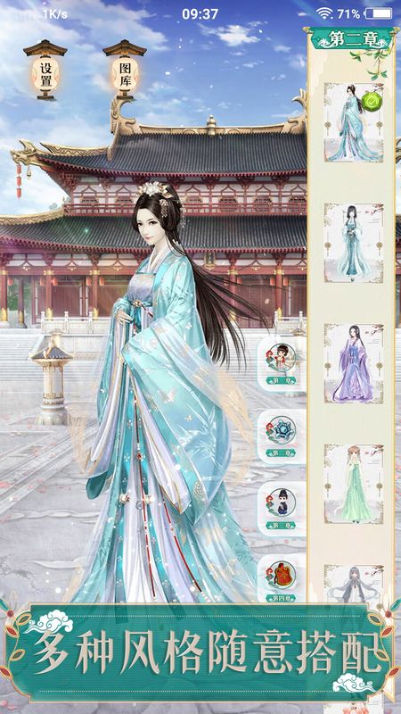 古风换装_图片2