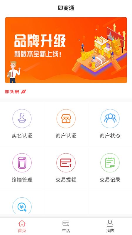即商通_图片2