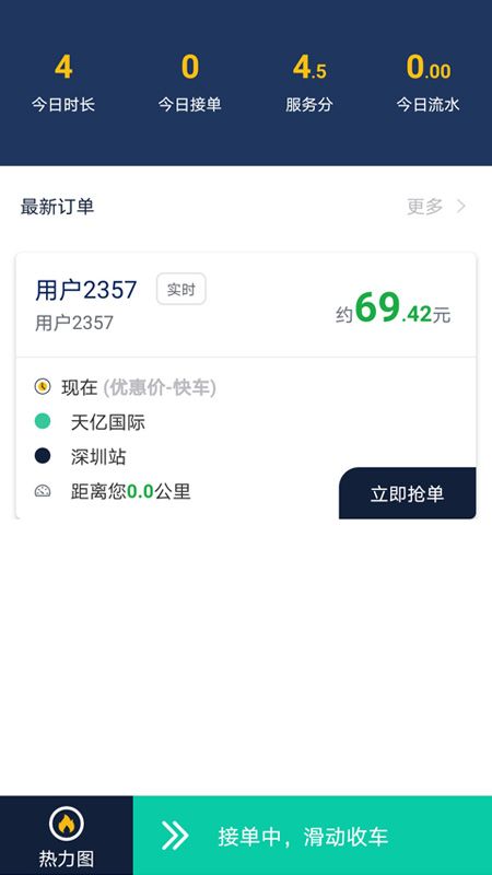 宁德出行司机_图片3